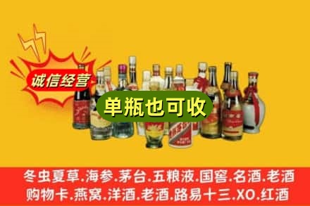 大连回收老酒